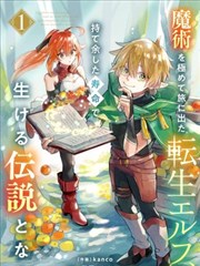 源君物语漫画主线起点初登场篇封面